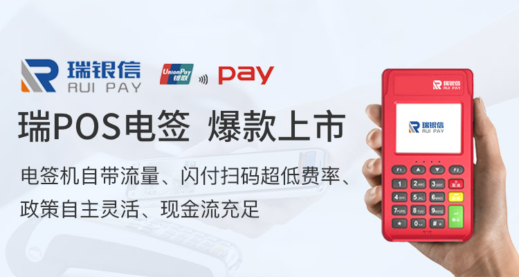 瑞银信