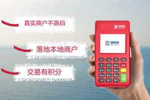 什么是POS机跳码？