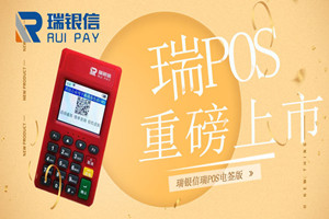 信用卡和哪款POS机使用最搭配？