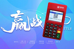 瑞POS电签机器退押金找不到服务商了怎么办？
