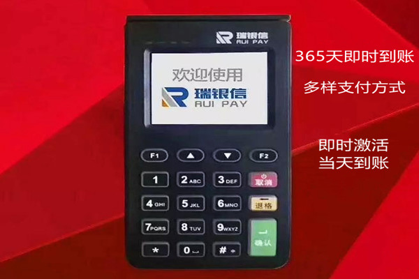 瑞银信电签刷卡不完全到账.jpg